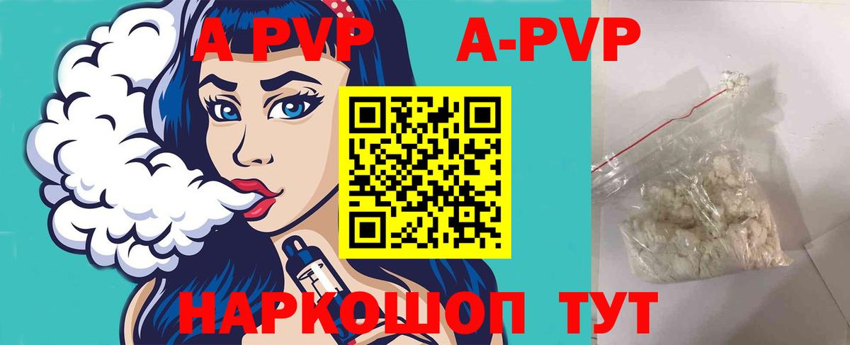 Краснодар  Alfa_PVP СК  A PVP VHQ  Вход с VPN  Alpha-PVP мука 