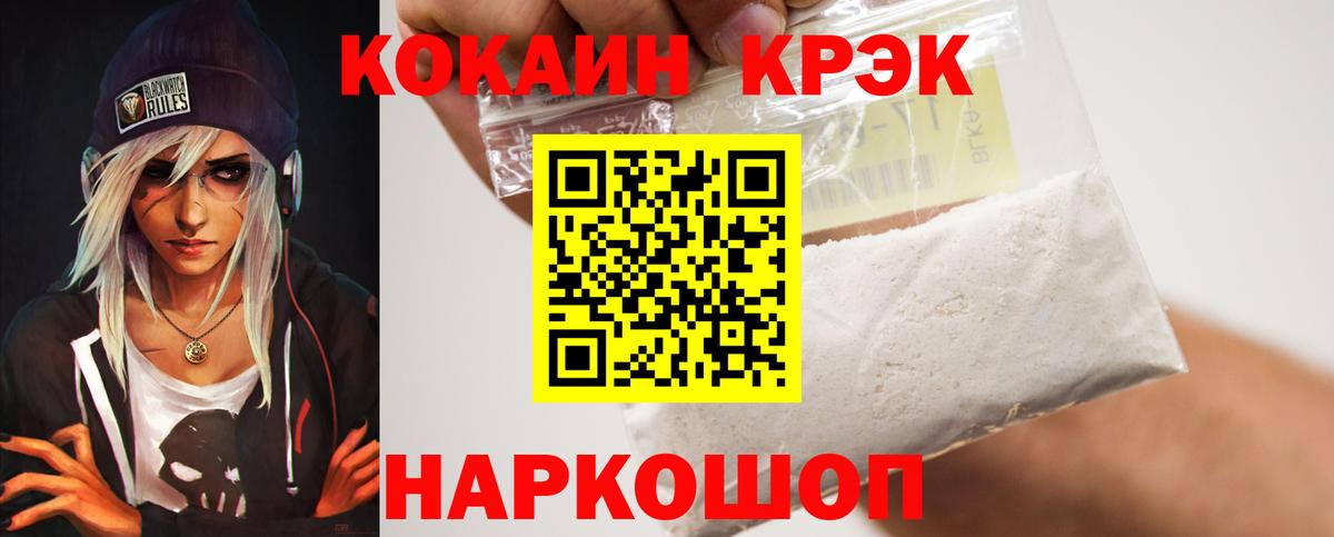 Кокаин Эквадор  Кокаин 98%  Вход с VPN  Краснодар 