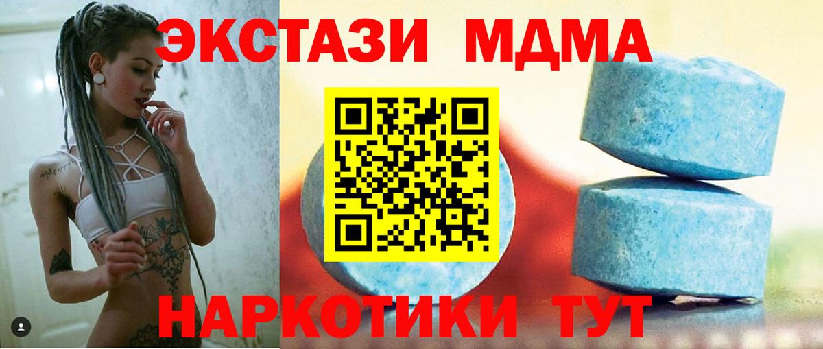 Ecstasy 280мг  Экстази Дубай  где купить наркоту  Краснодар  Вход с VPN  нарко площадка наркотические препараты  Экстази 