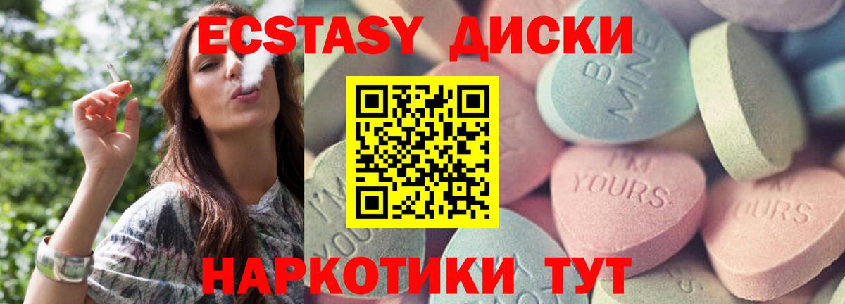 Ecstasy Cube Краснодар