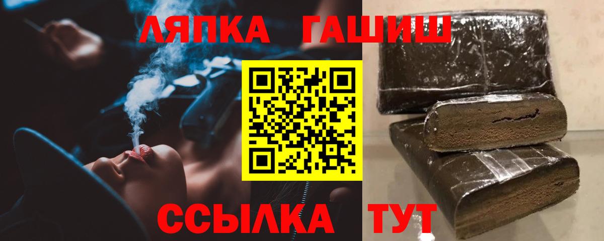 Гашиш AMNESIA HAZE  ГАШ Cannabis  Вход с VPN  Краснодар 