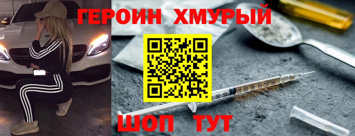Героин гречка  Героин  Краснодар  Вход с VPN 