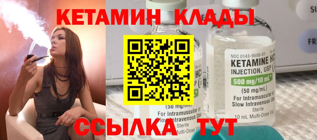 Краснодар  маркетплейс как зайти  Вход с VPN  Кетамин VHQ  Кетамин ketamine 