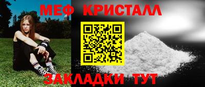кристаллы Канаш