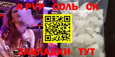 кристаллы Канаш