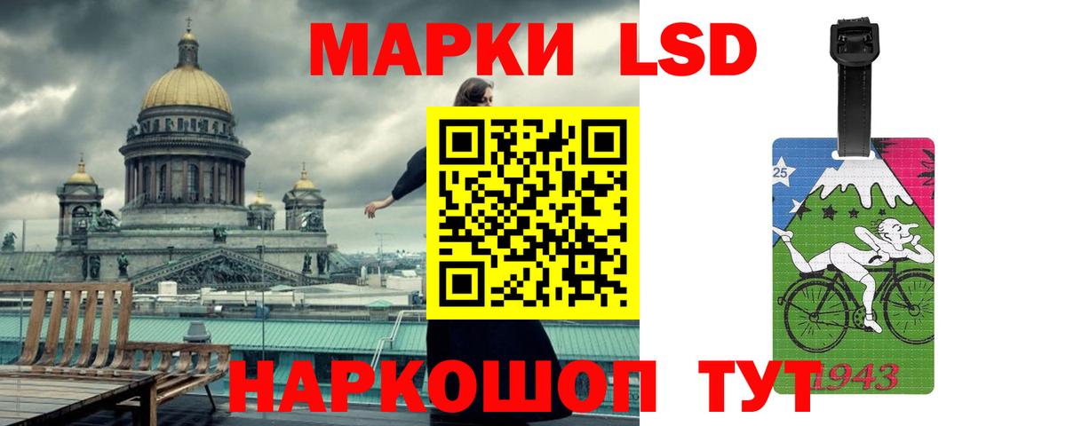 LSD-25 экстази кислота  LSD-25 экстази кислота  Вход с VPN  Краснодар 