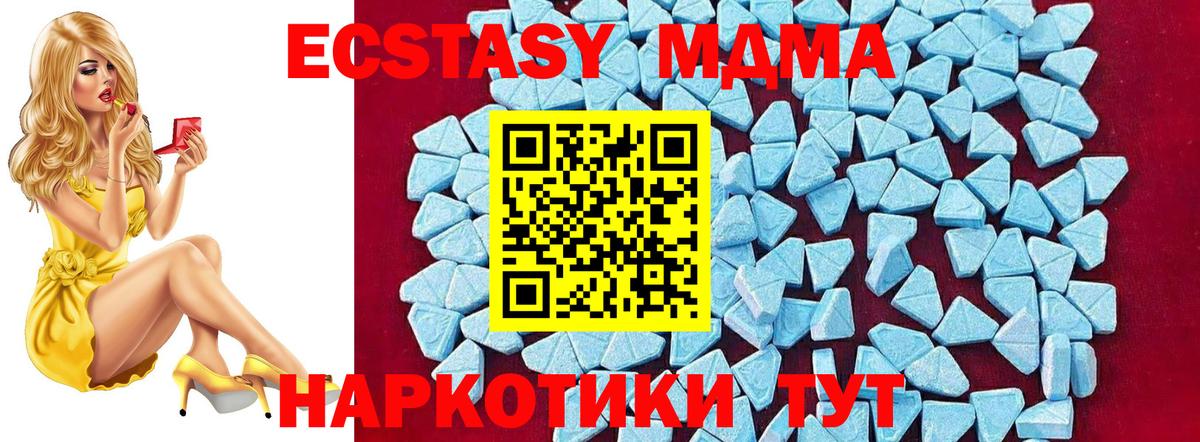 Краснодар  МДМА VHQ  Вход с VPN  MDMA Molly 