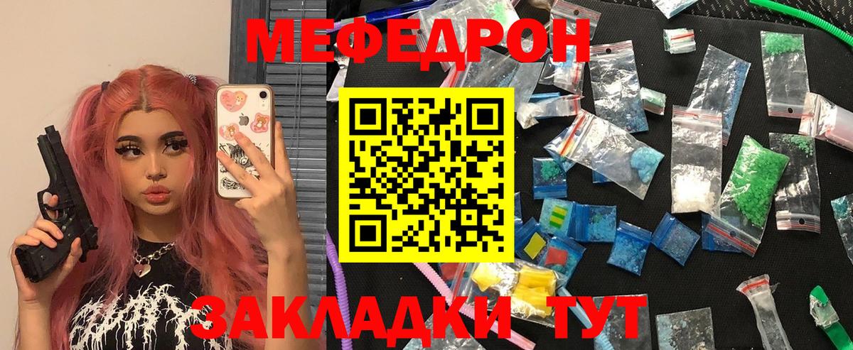 Краснодар  МЯУ-МЯУ мяу мяу  Вход с VPN  blacksprut маркетплейс  МЕФ мяу мяу 