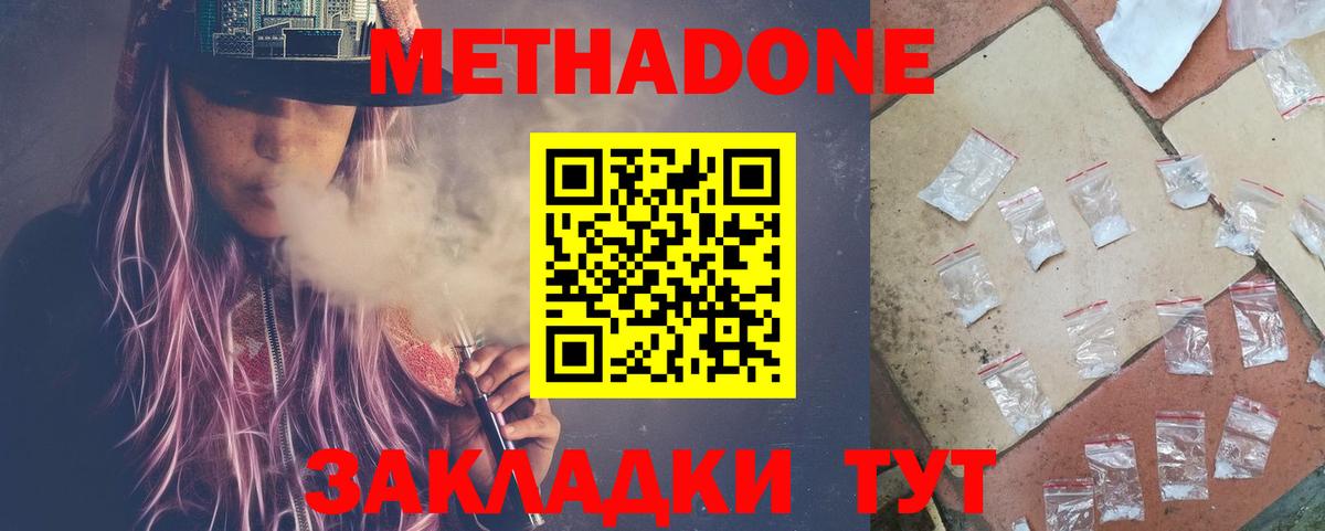 Метадон VHQ  Вход с VPN  hydra ссылки  Краснодар 