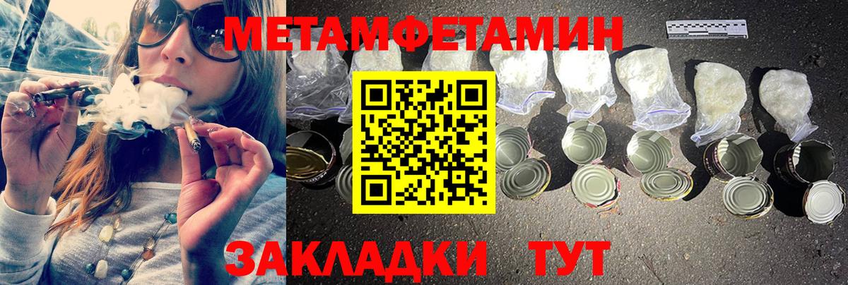 Краснодар  Первитин Methamphetamine  Вход с VPN 