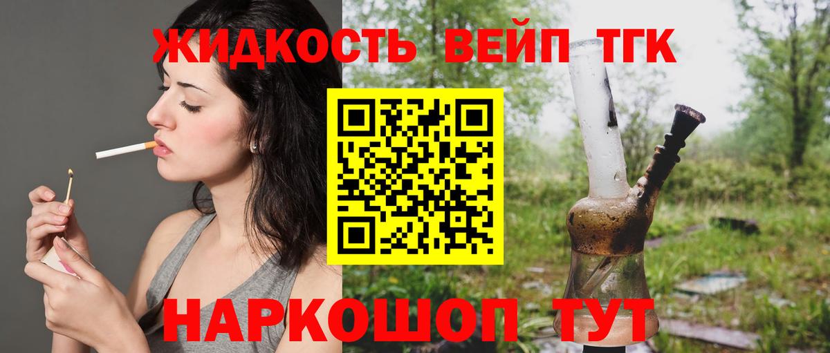 Краснодар  ТГК вейп с тгк  Вход с VPN 