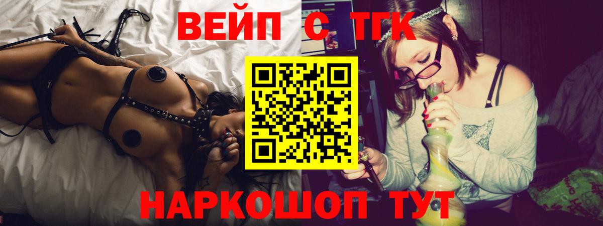 Дистиллят ТГК вейп Краснодар