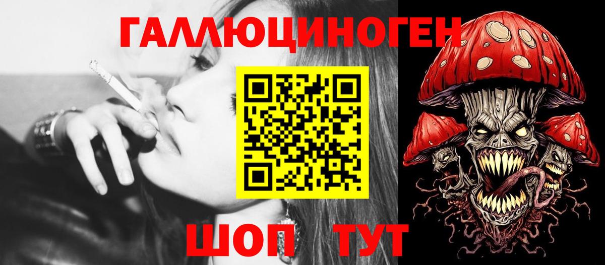 Краснодар  Галлюциногенные грибы MAGIC MUSHROOMS  купить наркоту  Вход с VPN 